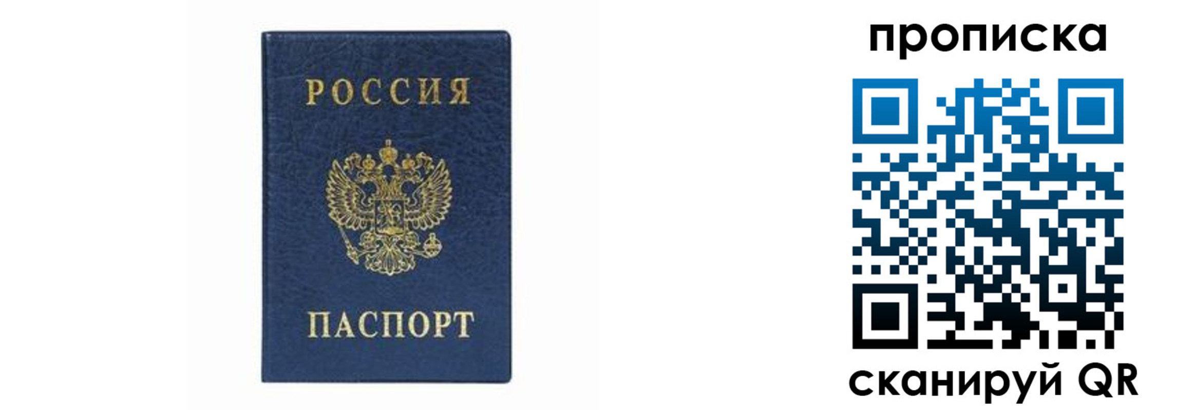 временная регистрация поиск в Окуловке