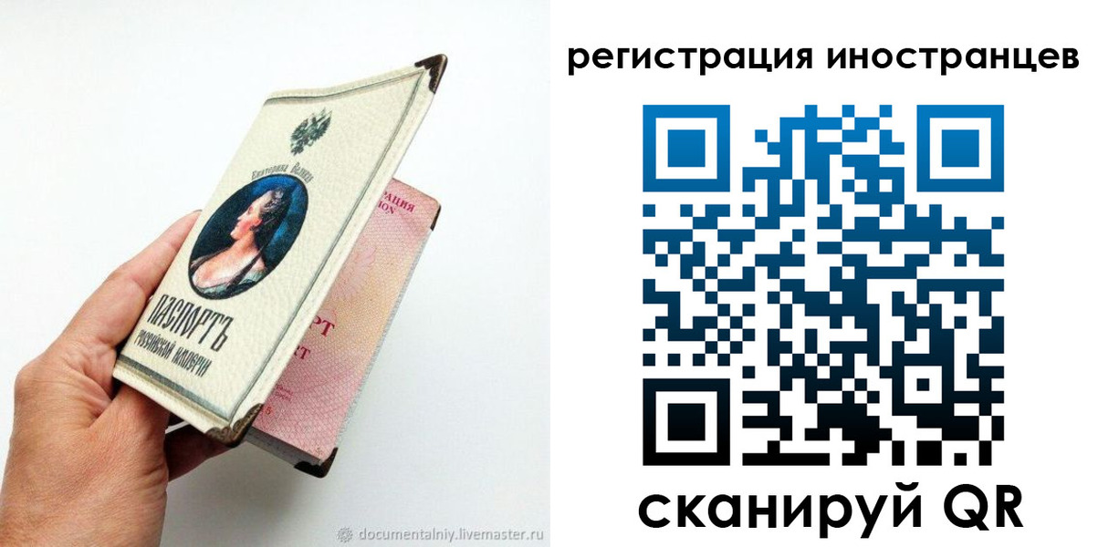 прописка гарантия в Окуловке