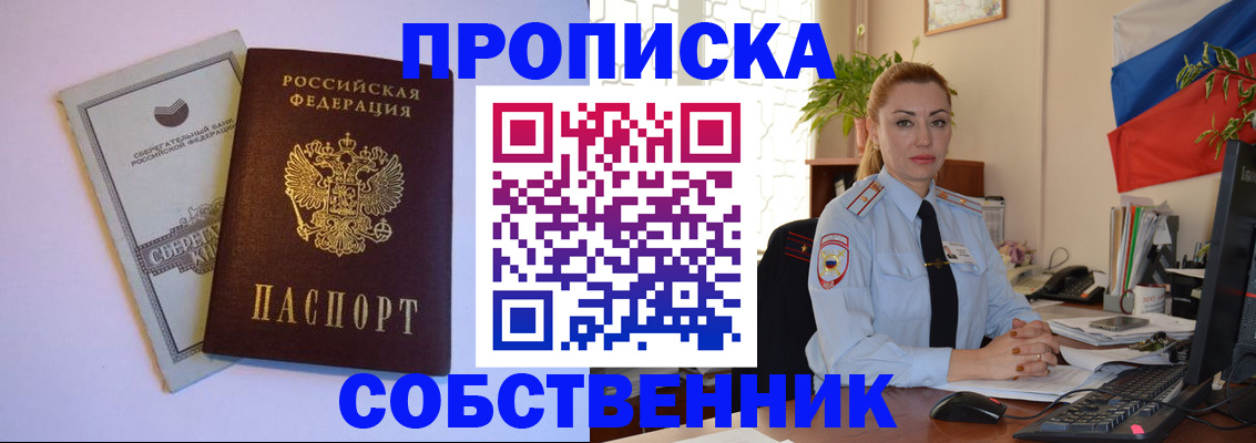 пропишу в квартире в Окуловке