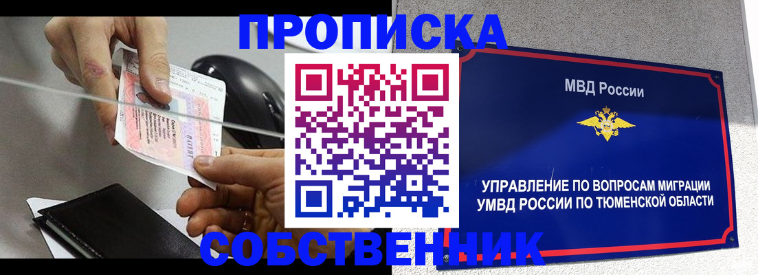 временная регистрация законно в Окуловке