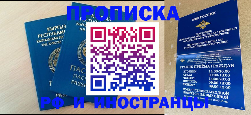 пропишу в квартире в Окуловке