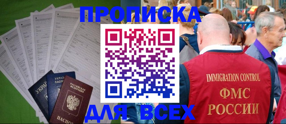 найти адрес прописки в Окуловке